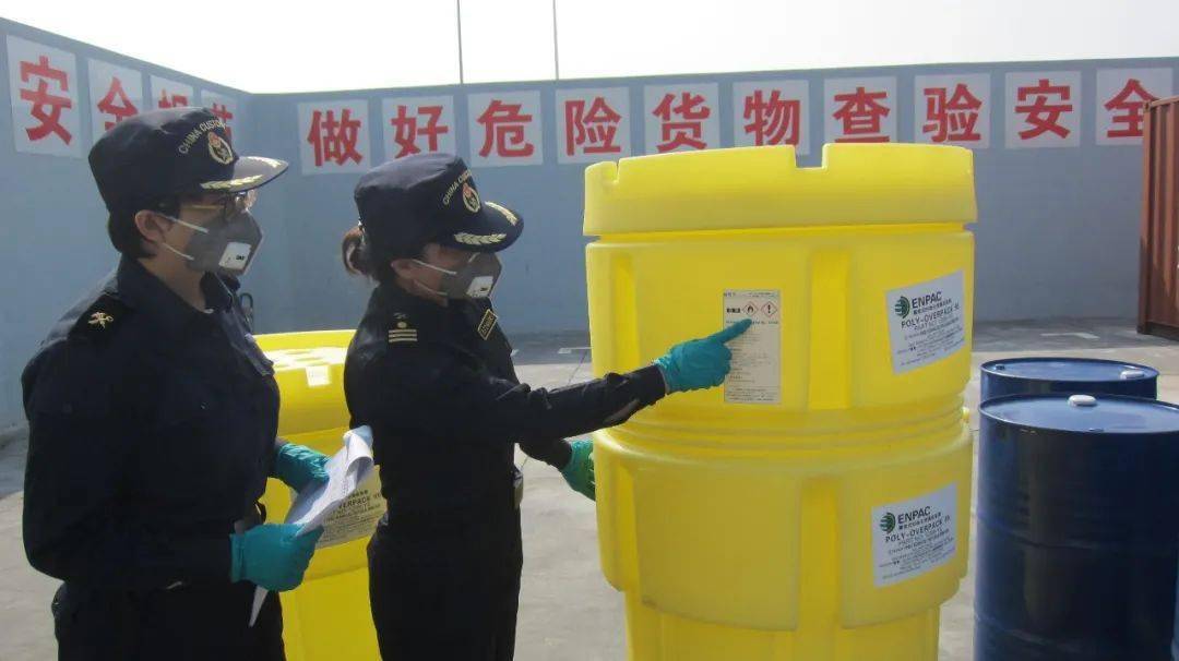 进出口危险化学品及其包装检验监管要点解析