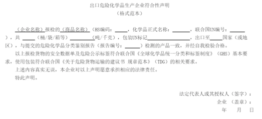 危险化学品进出口中国海关监管政策解析及违规处罚案例警示