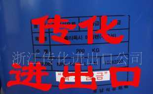 精细化学品进出口 供应汉姆俄罗斯韩国NP系列产品分析